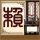 《仙剑奇侠传6》海外版上架Steam 国区被锁搜索不到