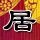 原版坎皮纳斯州立大学文凭学位【degxx.com】